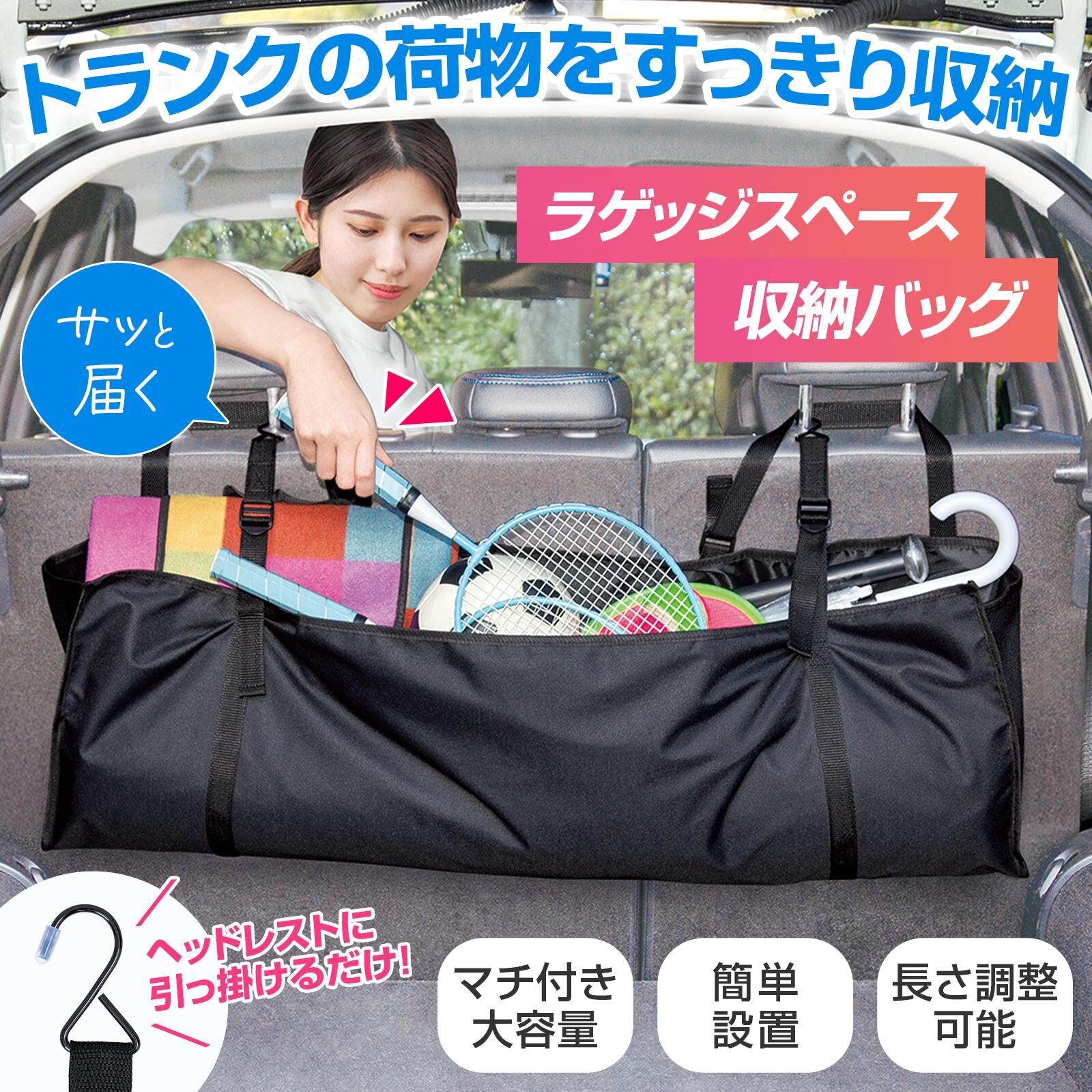 【現貨】🔥🔥【日本直送《COMO LIFE》車用後座懸掛式大容量尾箱收納袋】