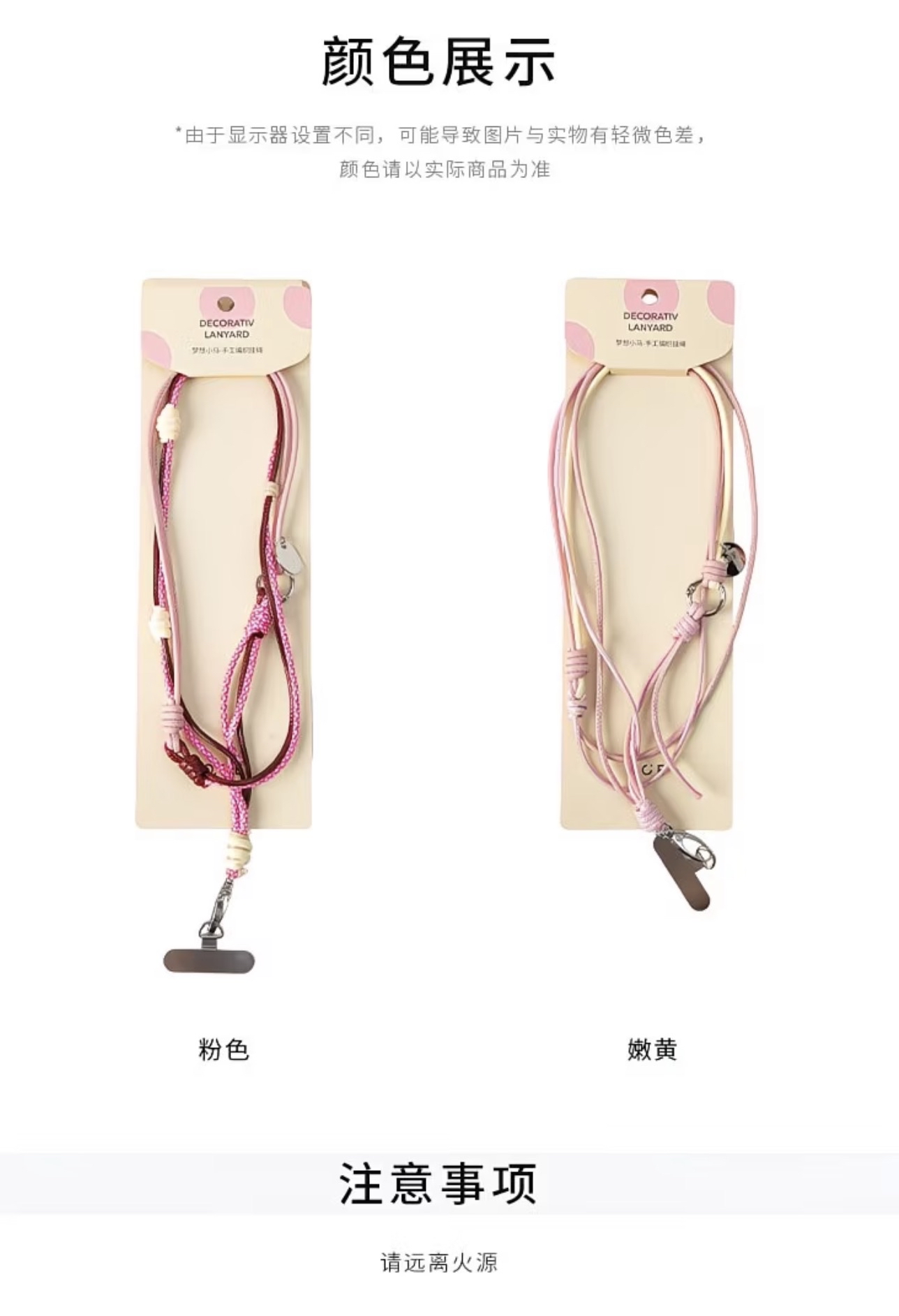 Dream Pony Decorative Lanyard 60cm 