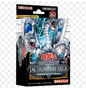 CG1967-A-YGO DM OCG 始航牌組 終擊電子龍 - TACTICAL-TRY DECK