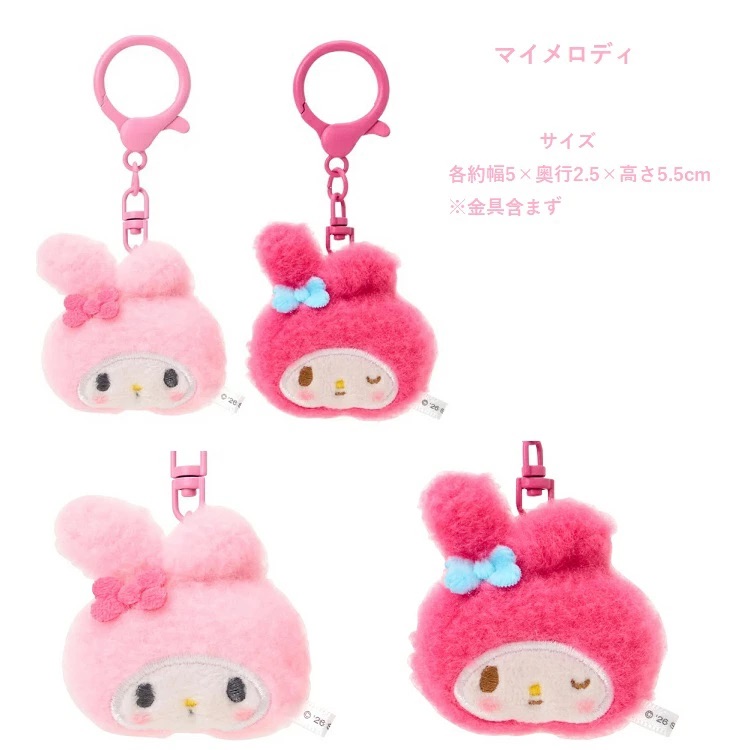 現貨 | 日本 Sanrio 大頭腮紅毛絨絨公仔掛件 (1套2隻)