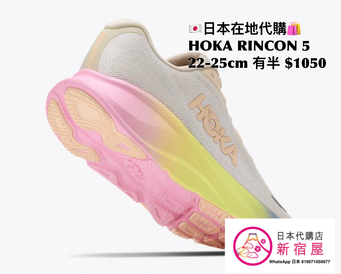 HOKA RINCON 5
