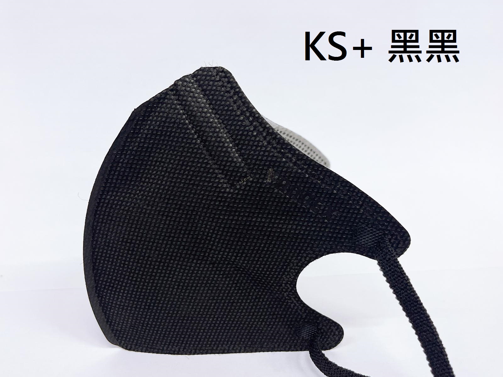  買2送1!!! KS+ 中童  白色 黑色  獨立包裝（沒有紙盒，只有包裝30隻/包）