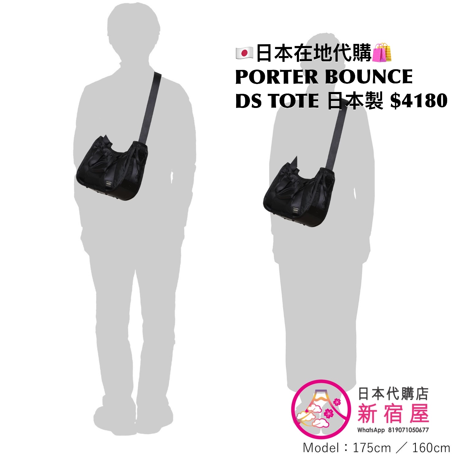 PORTER BOUNCE DRAWSTRING TOTE BAG