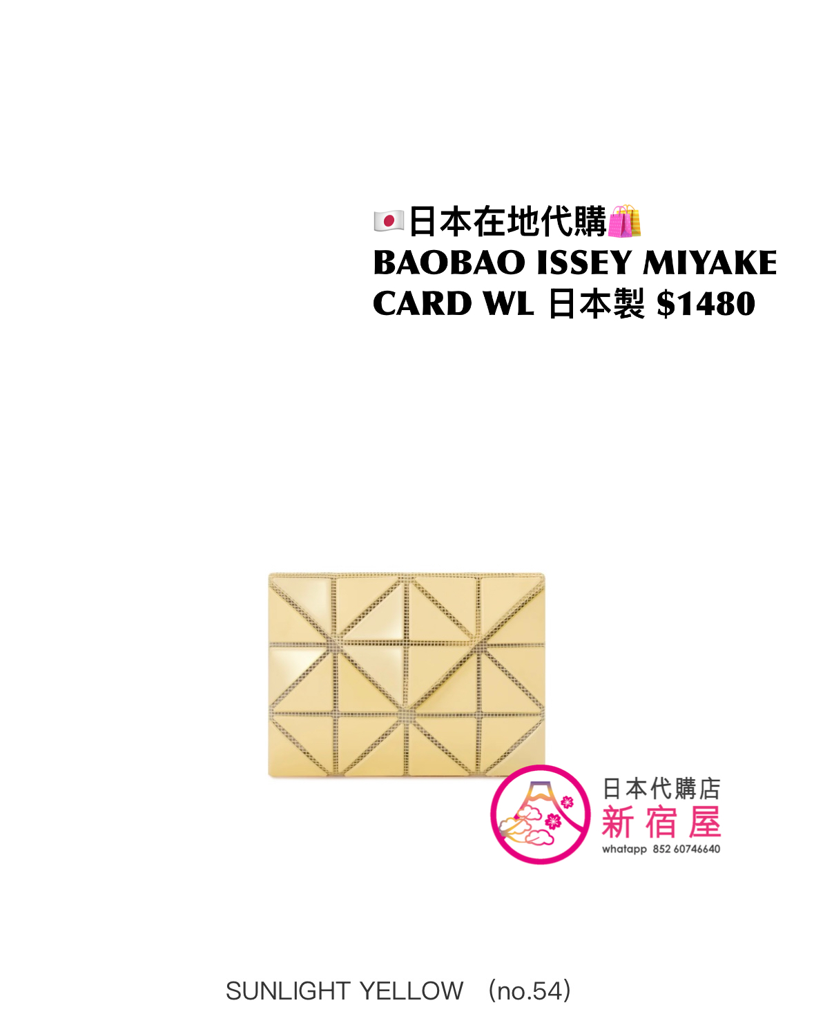 BAOBAO ISSEY MIYAKE CARD WALLET
