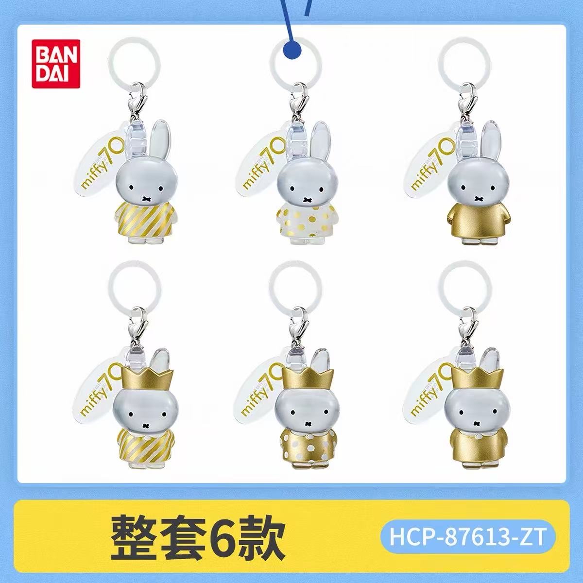 Miffy 萌粒+tamagotchi 外殼（自選）拍卡發光八達通