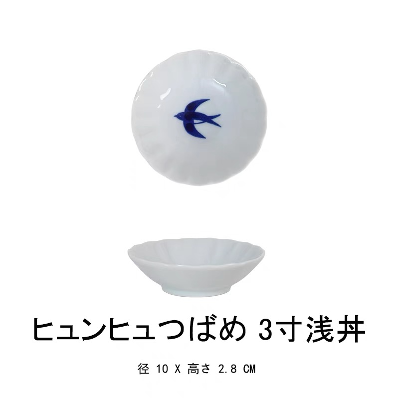 日本製美濃燒燕子餐具