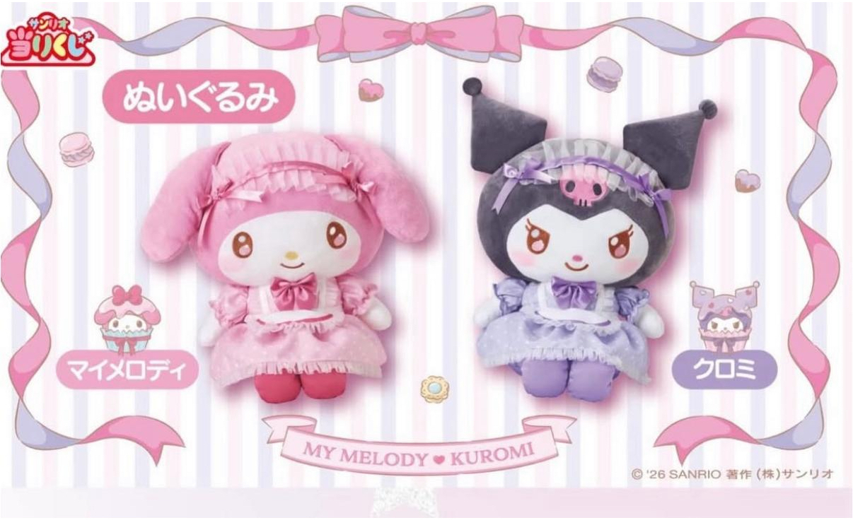 日本直送 一番賞  《My Melody xKuromi》甜點下午茶主題70抽