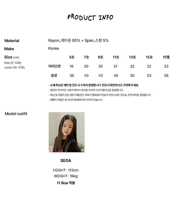 🇰🇷WhiteSketchBook打底褲