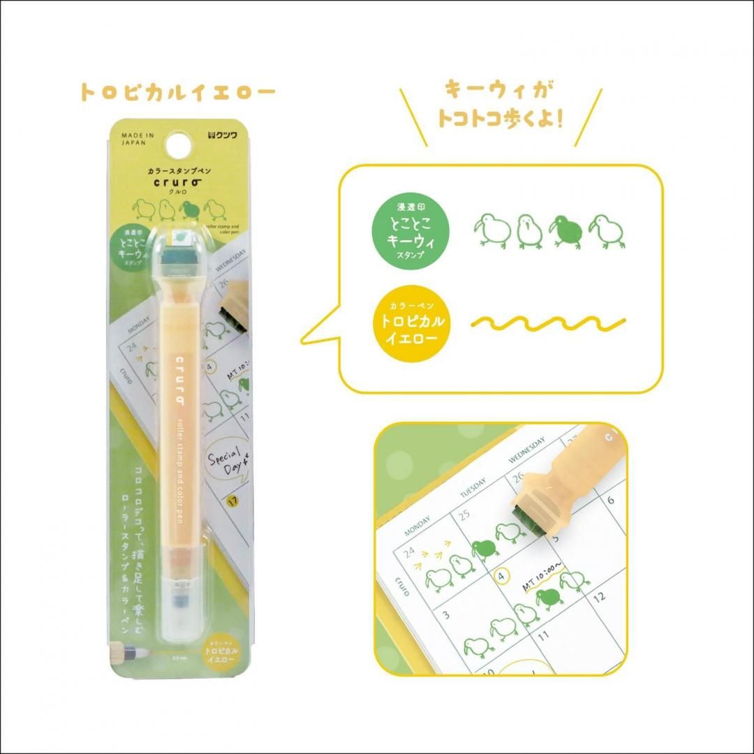 現貨｜KUTSUWA Cruro 日本製 雙頭 滾輪印章 + 彩色水性筆 (奇異鳥 DE021YE)