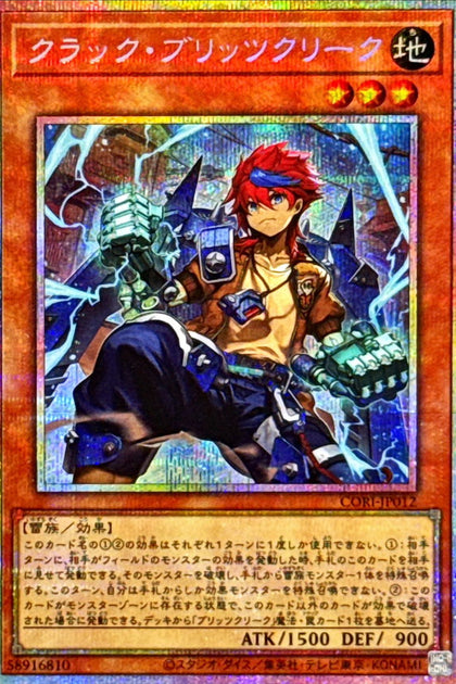 CORI-JP012 (PSER)クラック・ブリッツクリーク(克拉克 雷盟)