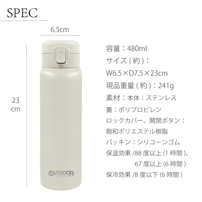 🆕【⭐訂購⭐】🌀 🇯🇵 日本直送 #OUTDOOR 鈦塗層 一鍵式 不銹鋼 保溫 水壺 (480ml)［5款選］🌀[ELGD-0130][260826]