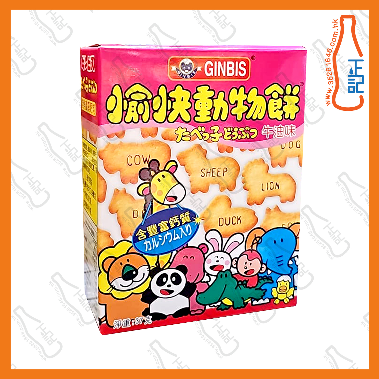 ==愉快動物餅(牛油味) 37g /盒