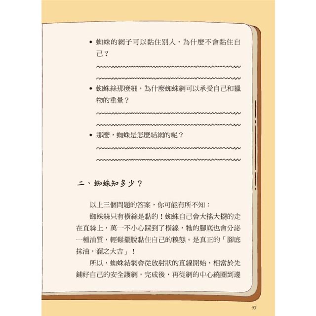🔸預購貨品🔸誰說我是一本作文書 初階