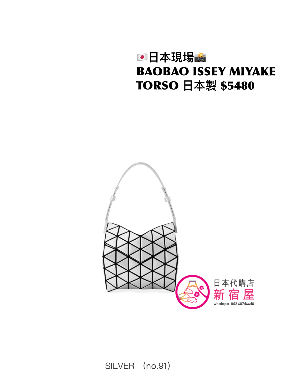 BAOBAO ISSEY MIYAKE TORSO