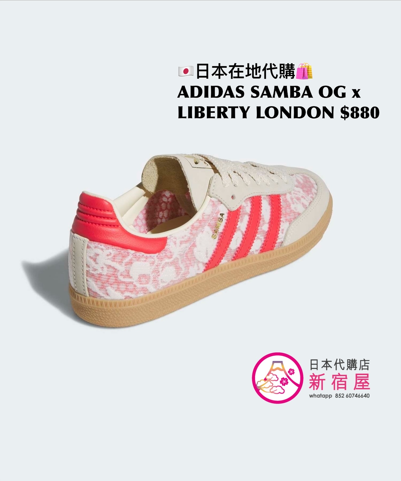 ADIDAS SAMBA OG x LIBERTY LONDON