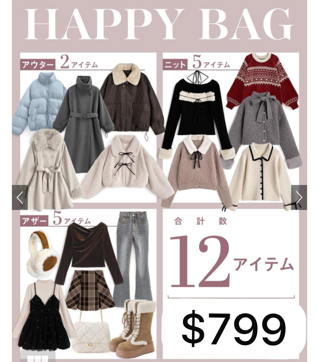 GRL 2026豪華12件件福袋 