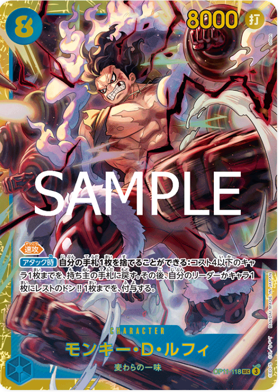 Japanese Version TCG One Piece Card Game - OP11-118 SEC Monkey.D.Luffy