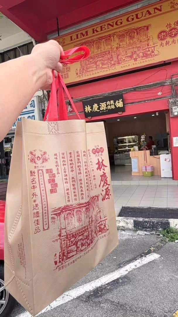 馬來西亞🇲🇾怡保老字號【林慶源肉乾鋪】