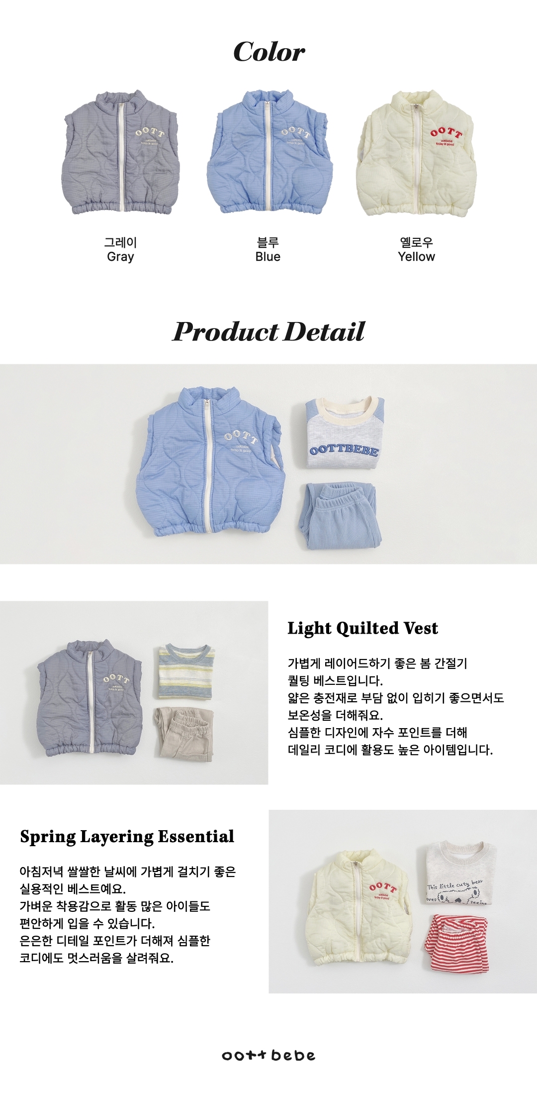 🇰🇷Oottbebe vest