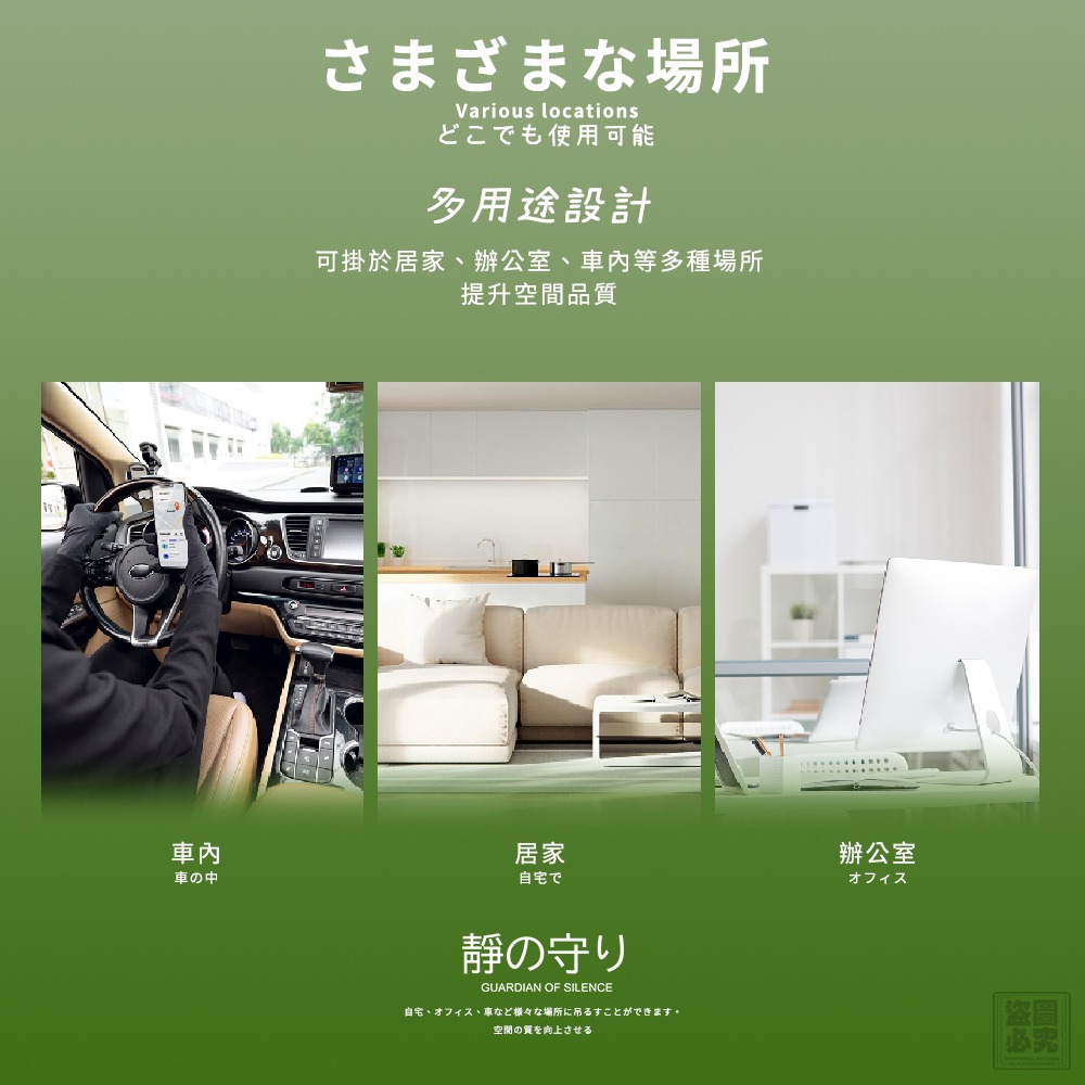  日本99日 艾草檀香祈福掛片