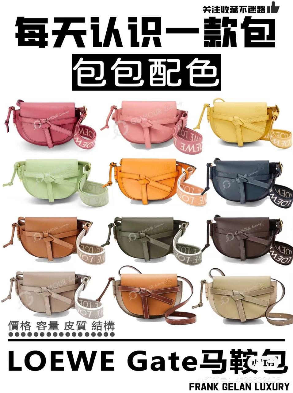 𝐆𝐚𝐭𝐞包包 在2018年春夏时装秀上首次亮相后，立即成为Loew 的IT Bag，正面的蝴蝶结带扣是最明显的标志，用来开合前盖，实用装饰两不误。 小号:20-12.5-19（中部最宽处26cm） 编码:061711织带沙色 迷你:15-9.5-12.5（中部最宽处21cm） 编码:522127织带沙色