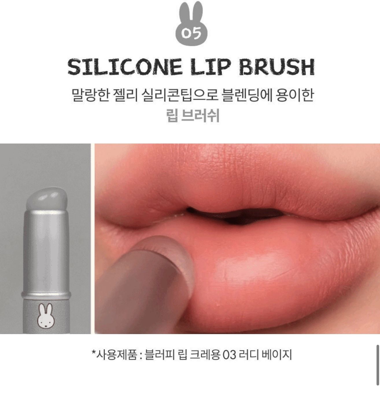 🇰🇷韓國Miffy x Rom&nd 化妝掃5件套+送Miffy收納盒