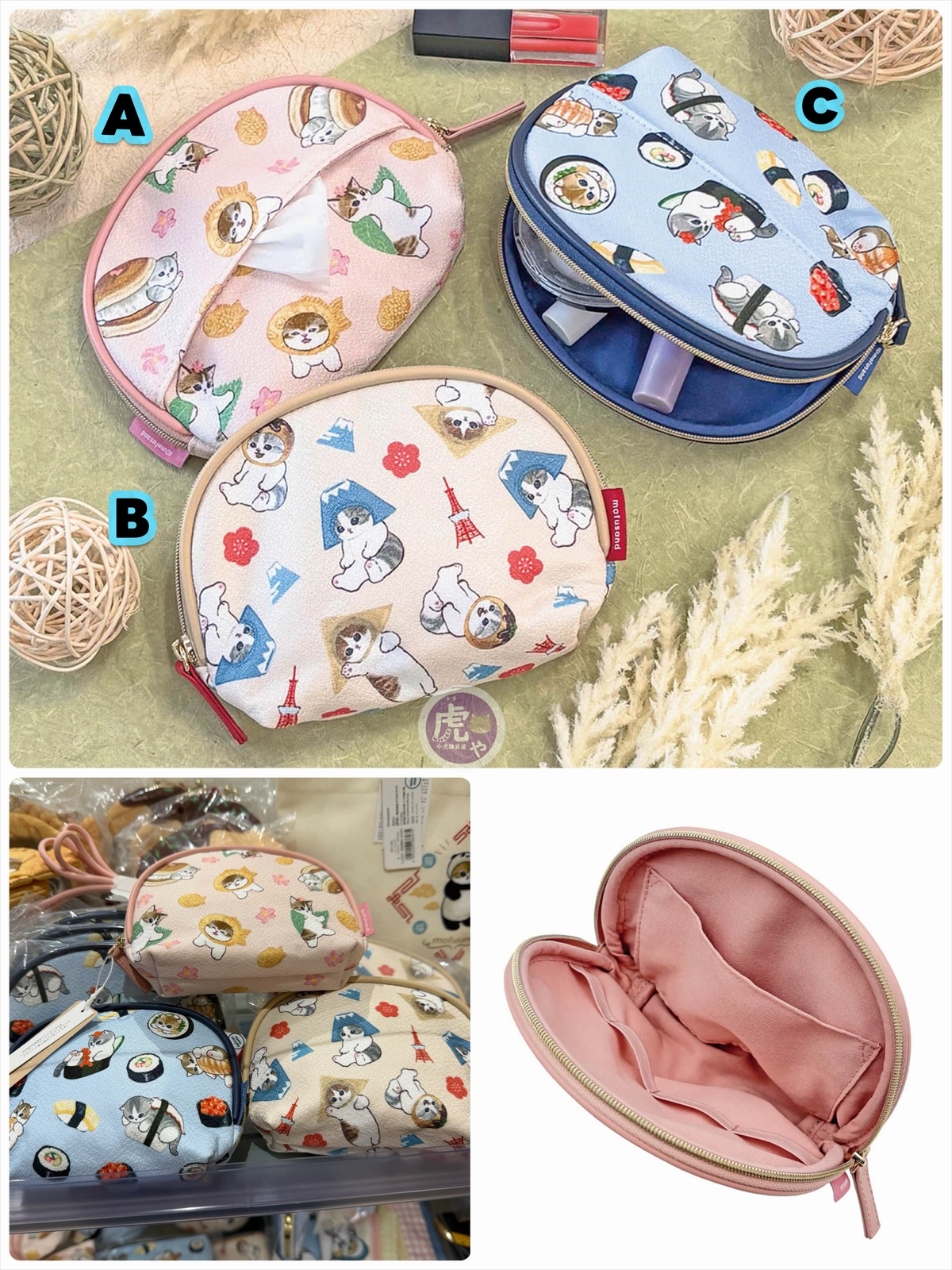 ☆現貨☆日本直送mofusand和風小物袋