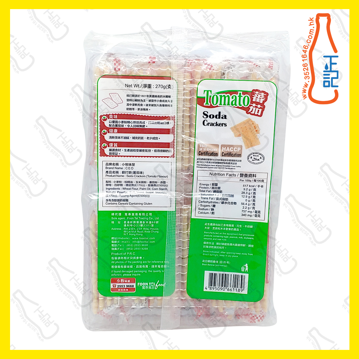 ==CFT1189 小牧味屋 高鈣-蕃茄味-梳打餅 270g x【12包】/箱