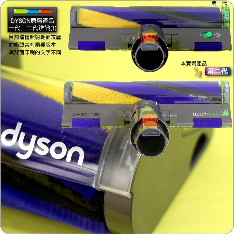 Dyson 原廠智能雷射輕量軟絨毛滾筒吸頭