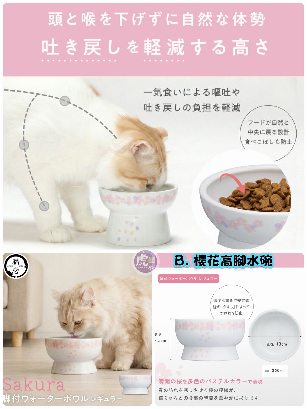 ☆預購☆限定版2026猫壱櫻花高腳碗系列