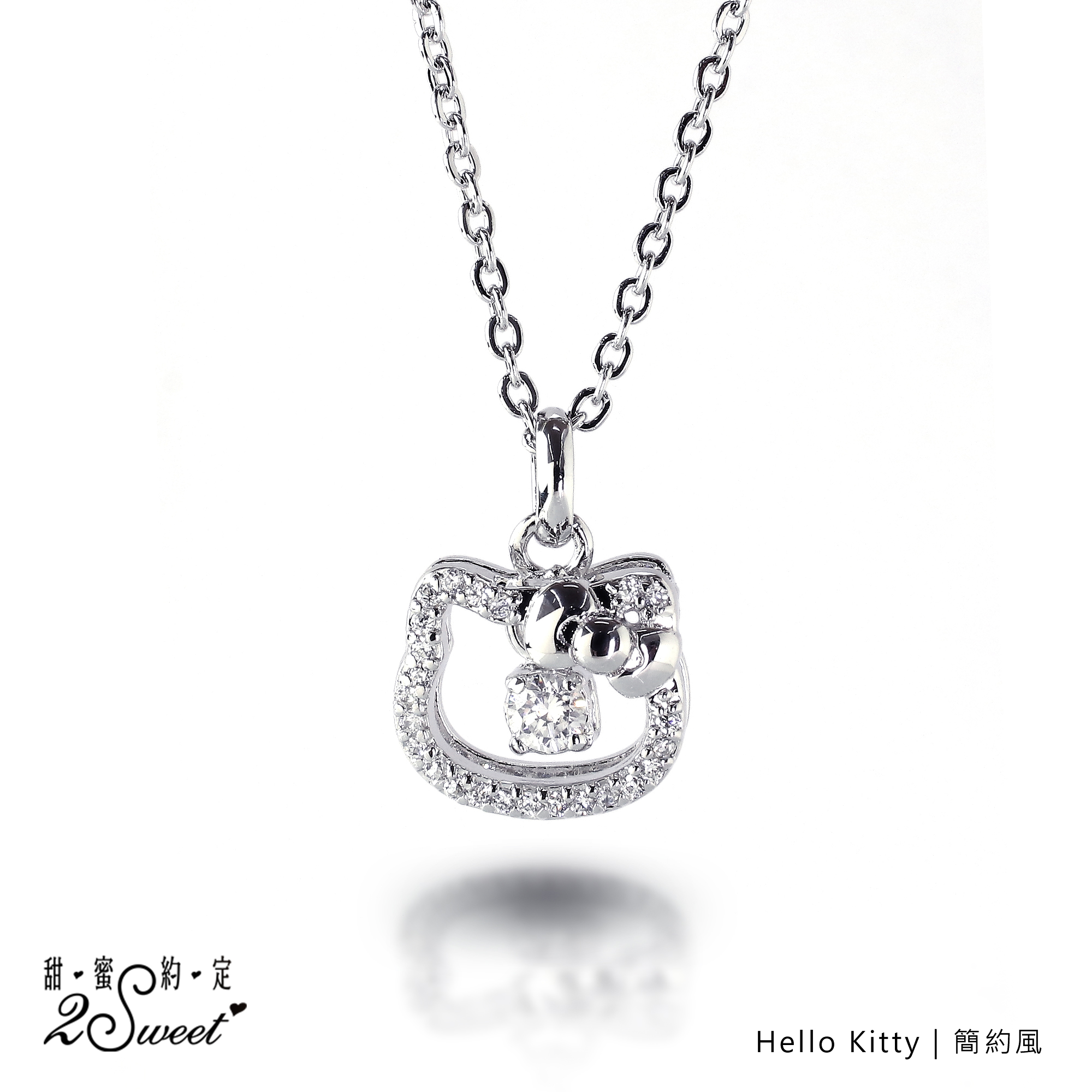 📦訂購 台灣代購 2sweet 甜蜜約定 Sanrio Hello Kitty 簡約風 925純銀頸鏈