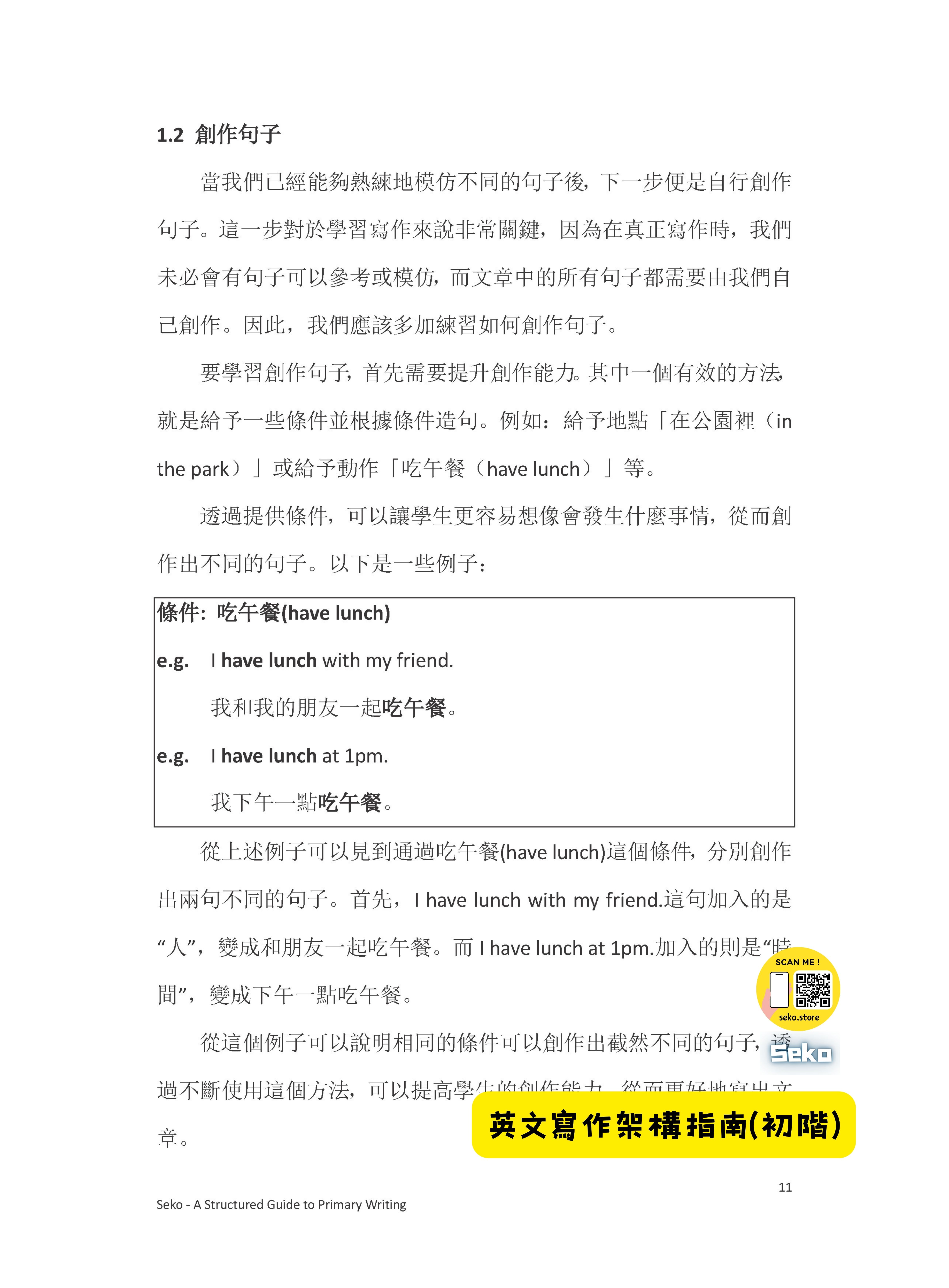 英文寫作架構指南