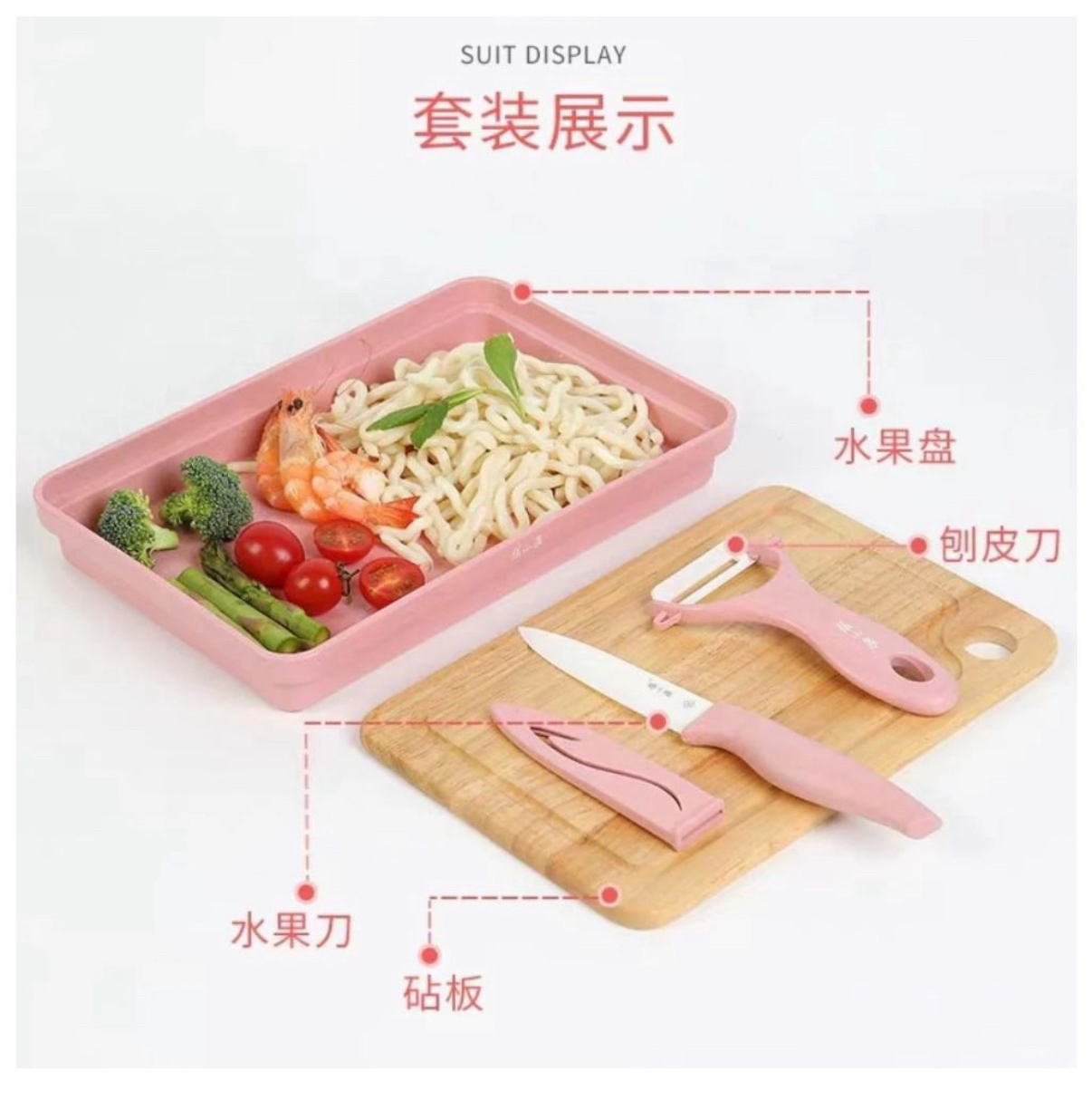 張小泉陶瓷水果4件套