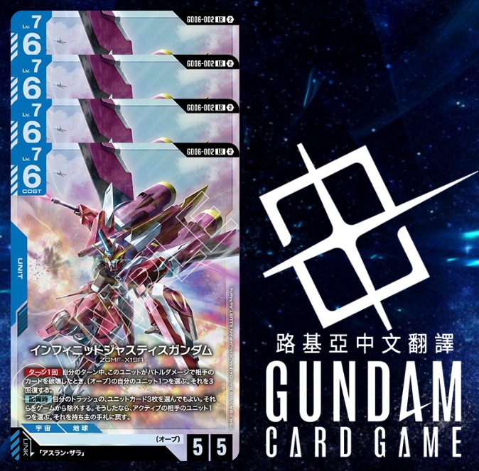 Gundam TCG GD06 Playset - seed destiny playset (Pre-Order)