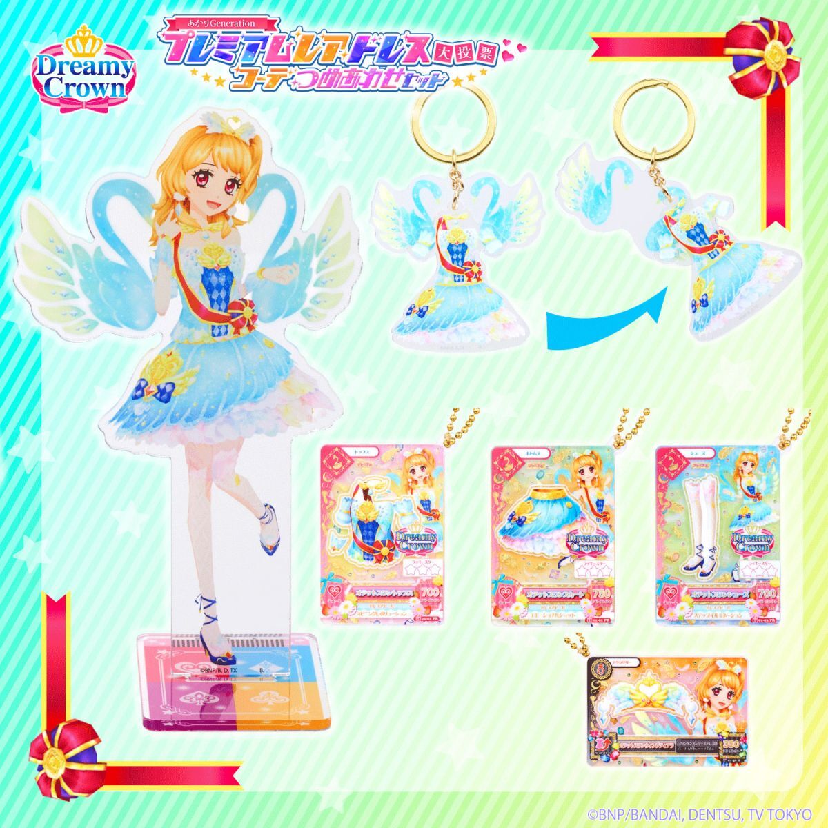 星夢學園 Aikatsu! 星夢卡掛件&立牌&匙扣Set #P-AKG0357 [BANDAI] (PRE-ORDER) [2026/10]