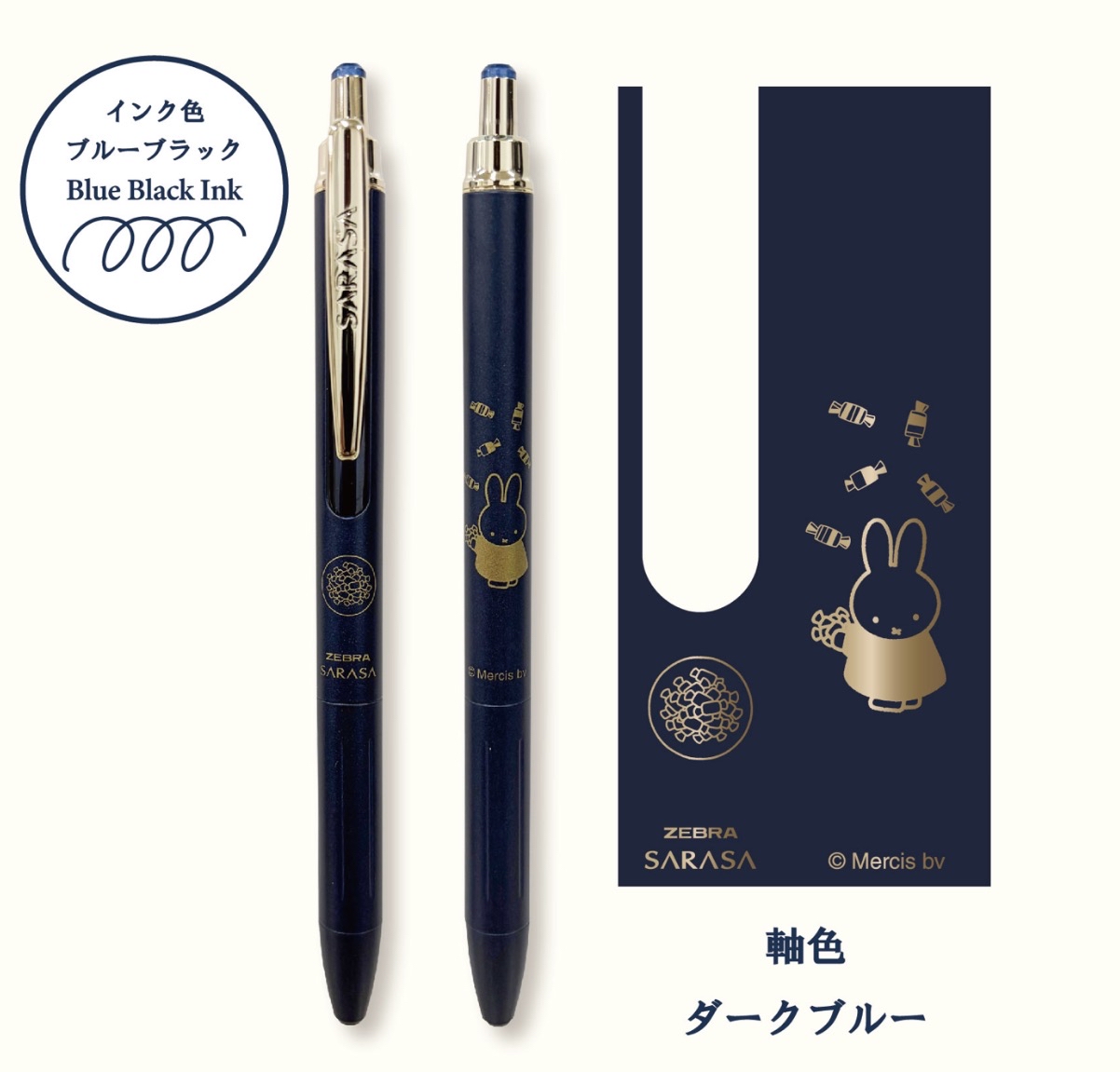 ✈️日本直送🇯🇵預購🛍️日本Miffy x Zebra SARASA Grand 0.5mm 墨水圓珠筆