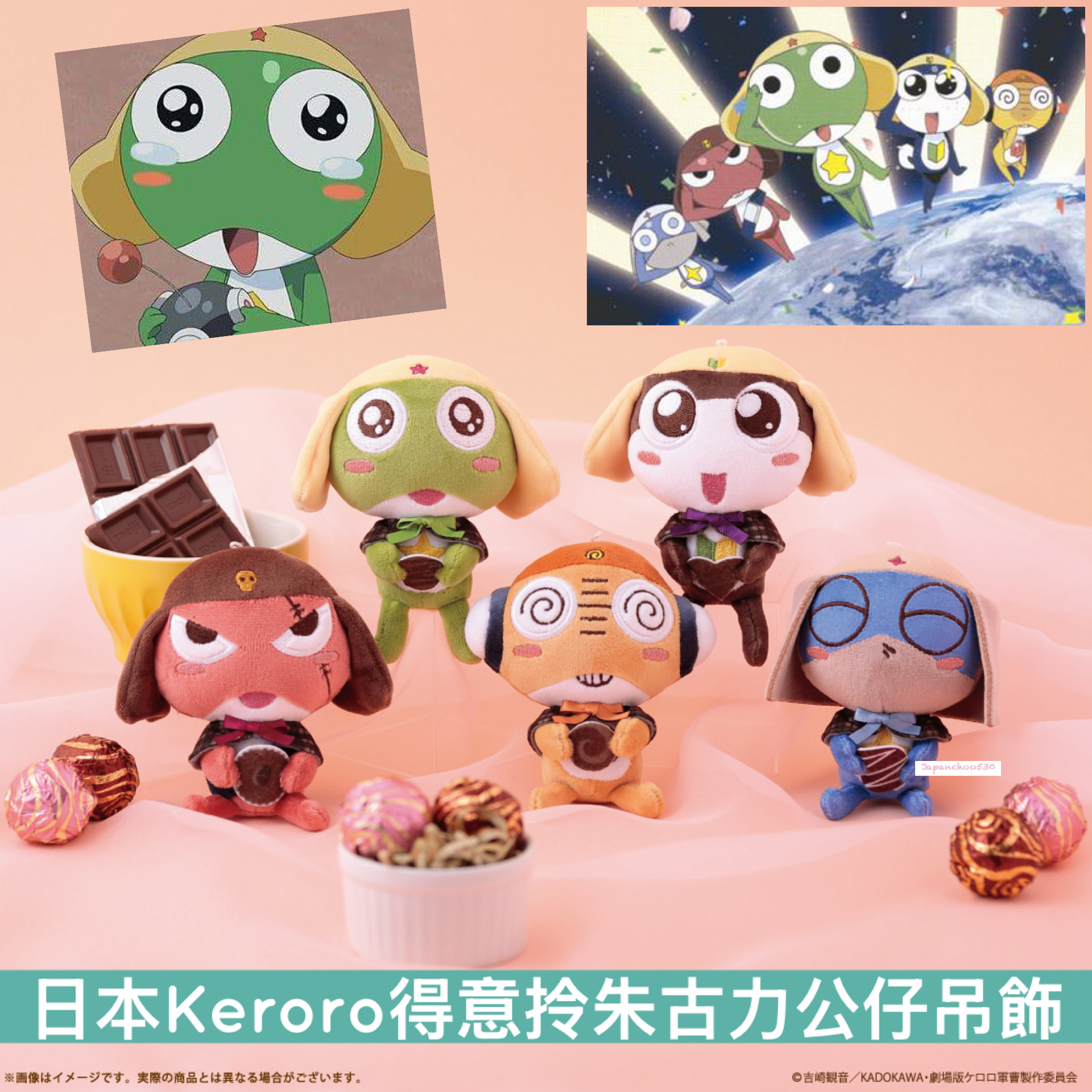 日本預訂📍日本Keroro得意拎朱古力公仔吊飾