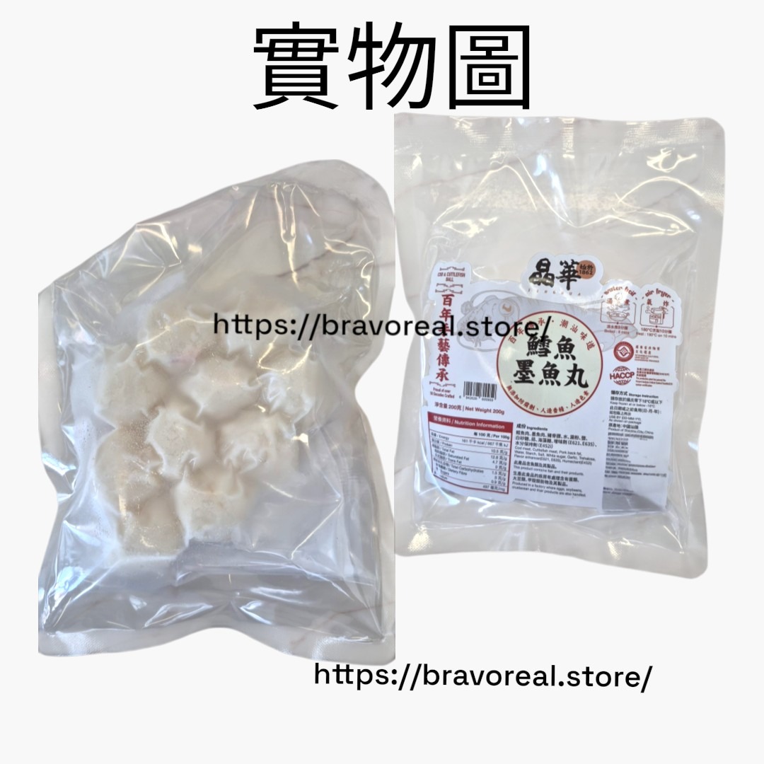 晶華▪︎鱈魚墨魚丸(約200g)