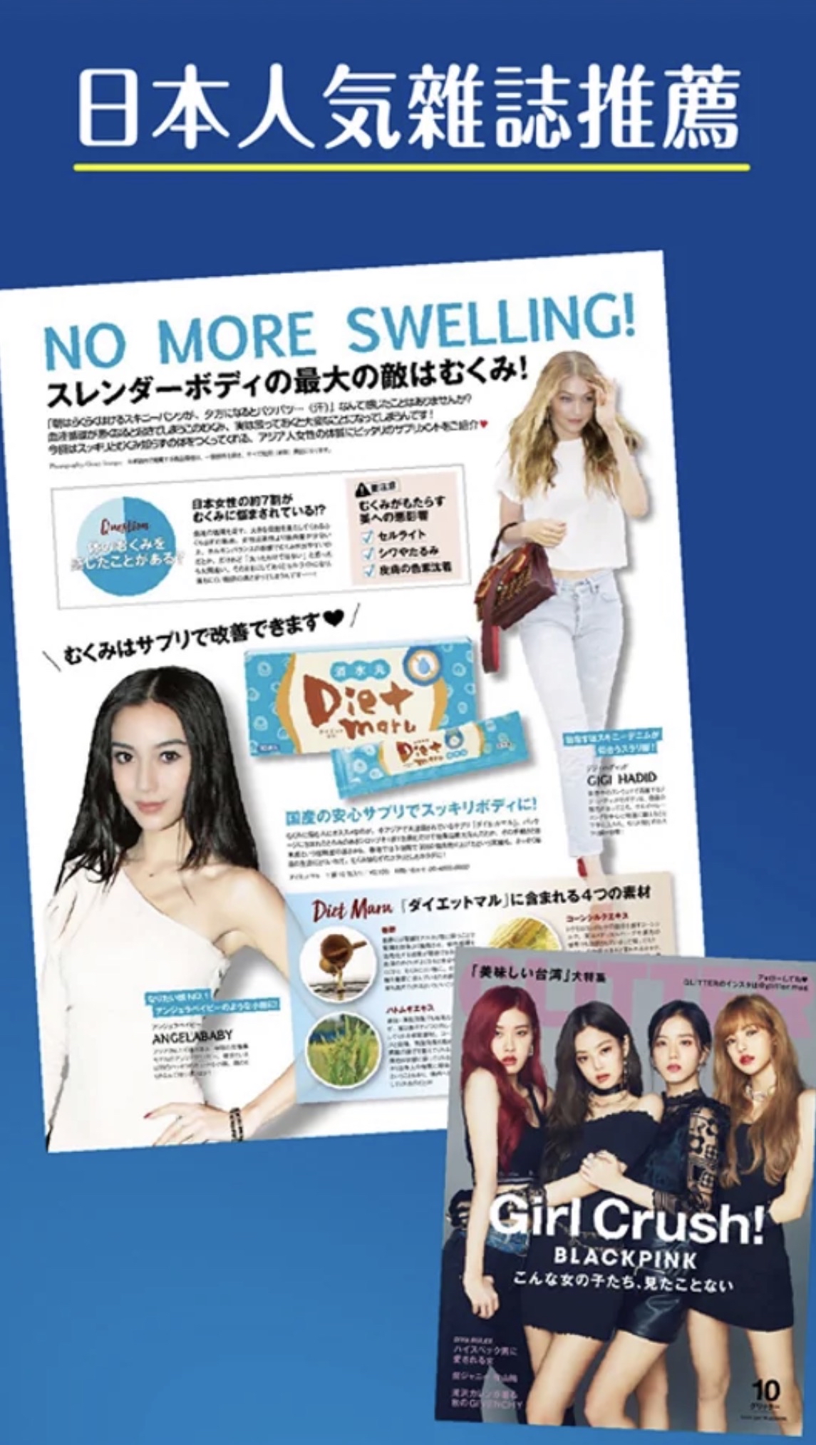 榮進製藥Dietmaru消水丸