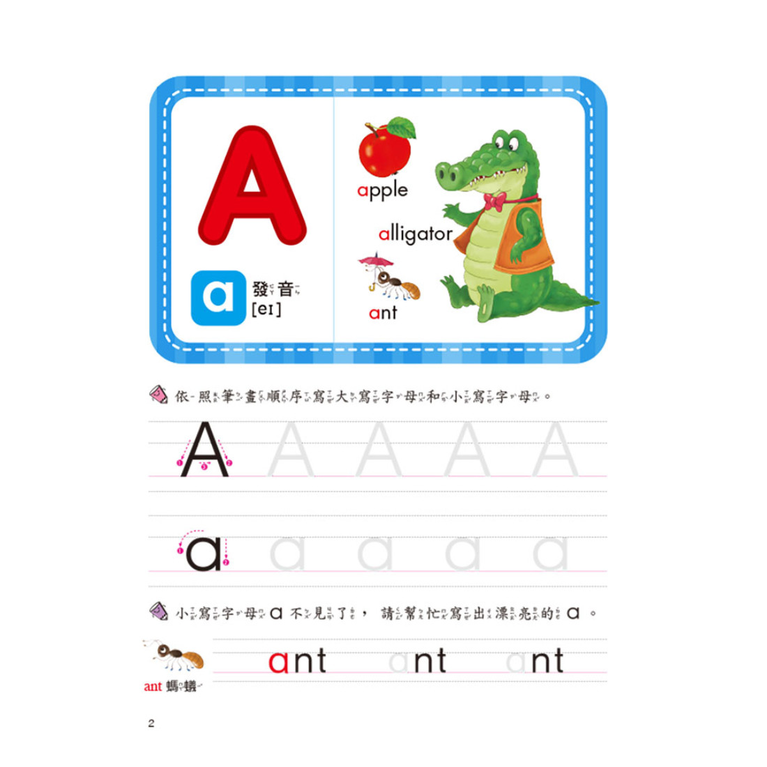 上人 智能提升系列-英文字母ABC