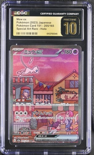 CGC Pristine 10 ミュウex【SAR】{205/165} [SV2a]