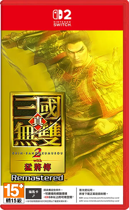 真・三國無雙２ with 猛將傳 Remastered                    DYNASTY WARRIORS 3: Complete Edition Remastered｜Nintendo Switch 2