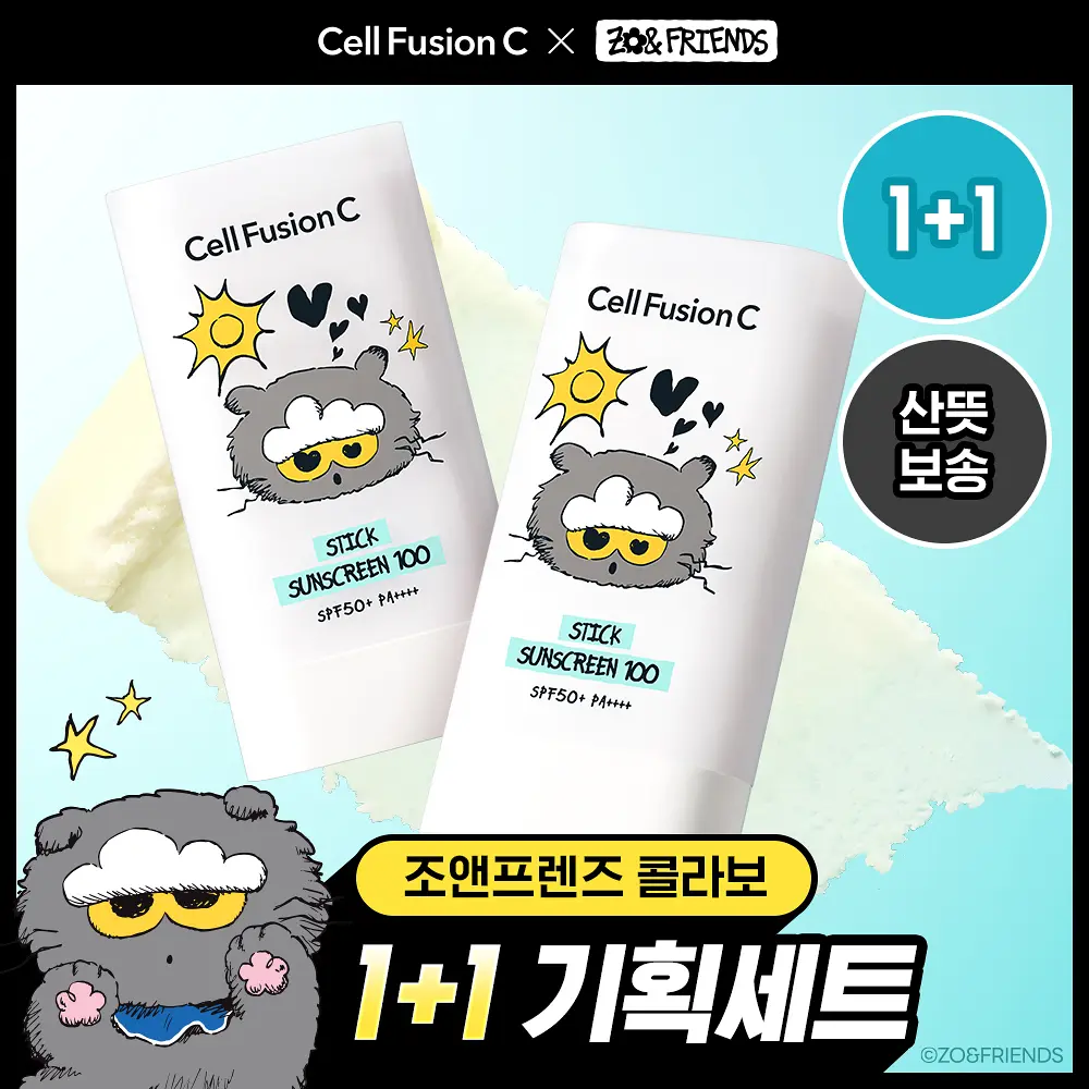 [Cell Fusion C x ZO&FRIENDS] OLIVE YOUNG 防曬滿額SET