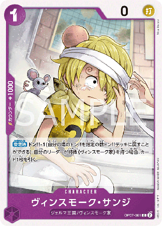 One Piece TCG Card Game - Op07-061 (C) Vinsmoke Sanji