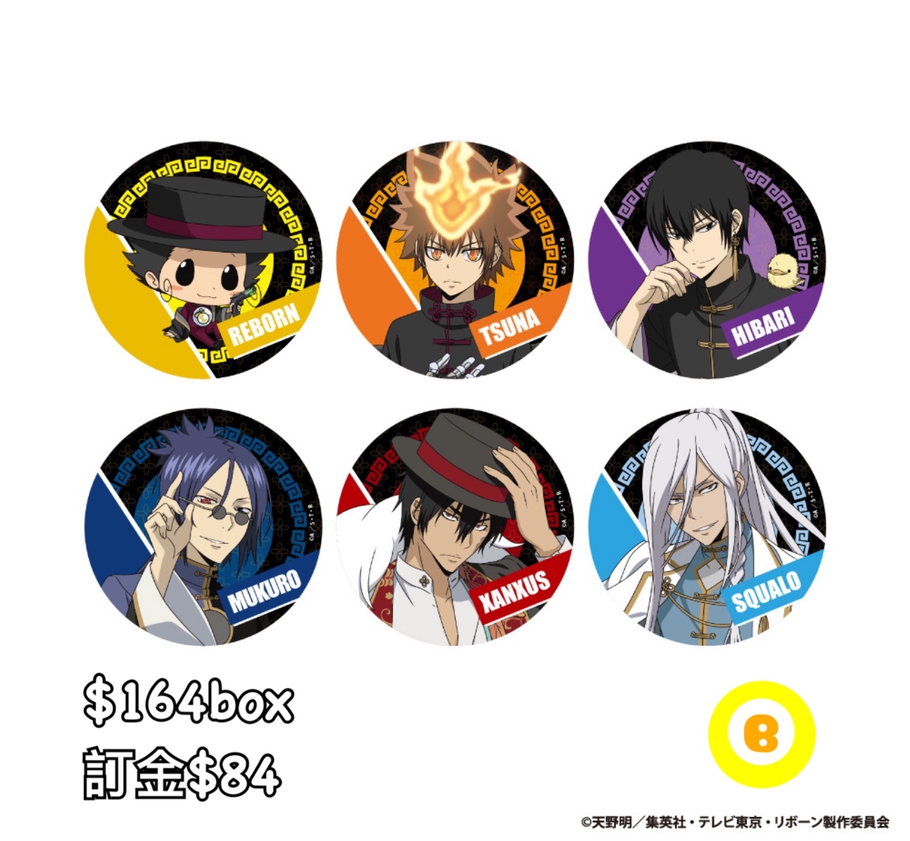 Preorder預訂6/2026年家庭教師襟章原盒