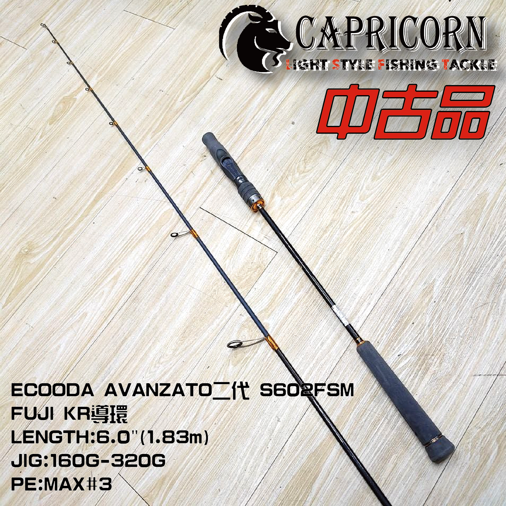 所有商品| Light Style F.Tackle