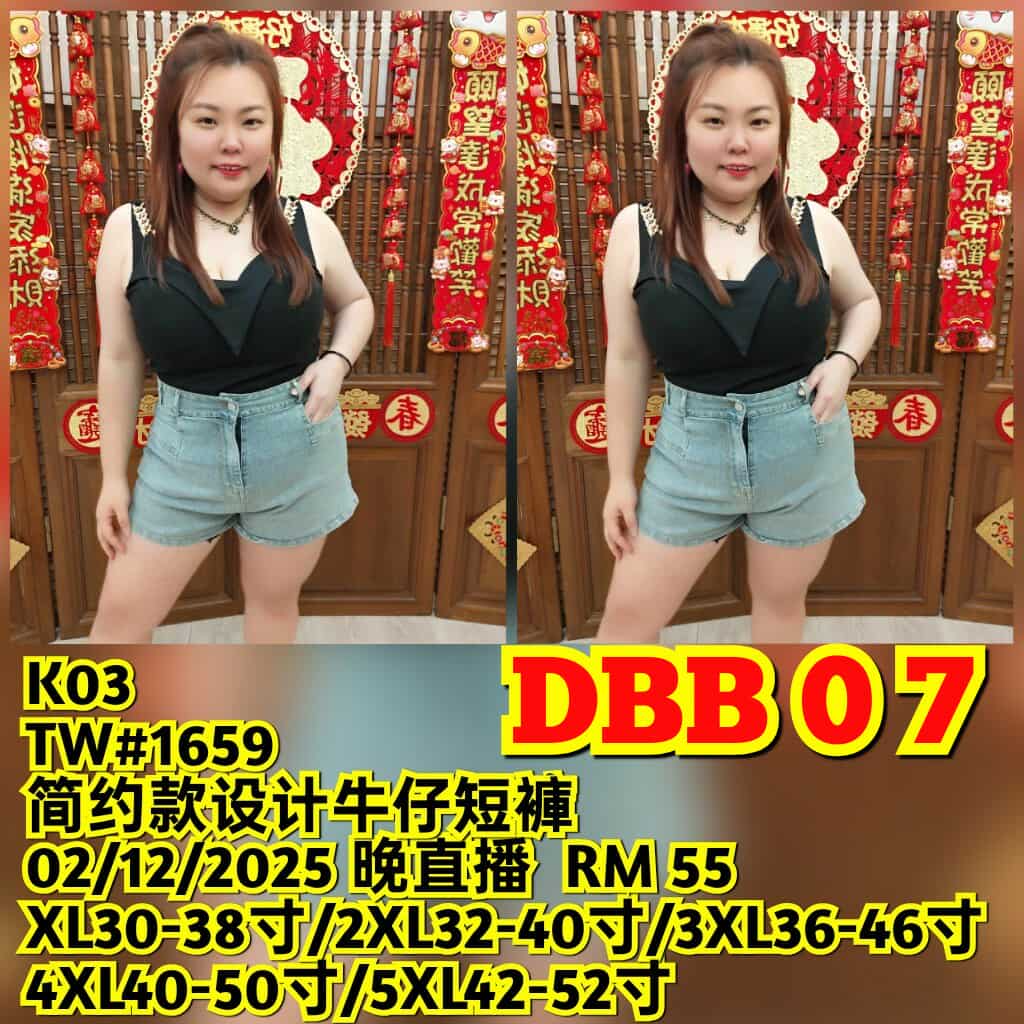 DBB07 TW#1659 简约款设计牛仔短裤