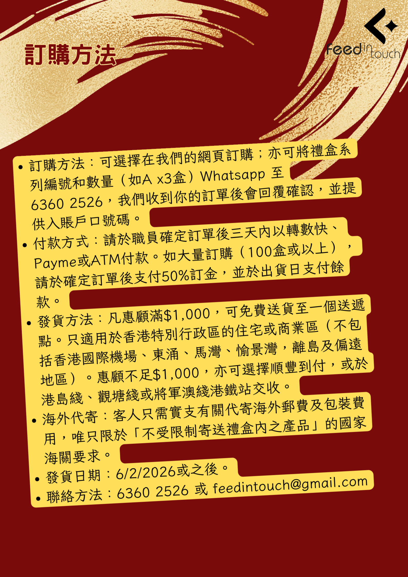 2026 賀年尊貴禮盒 #B