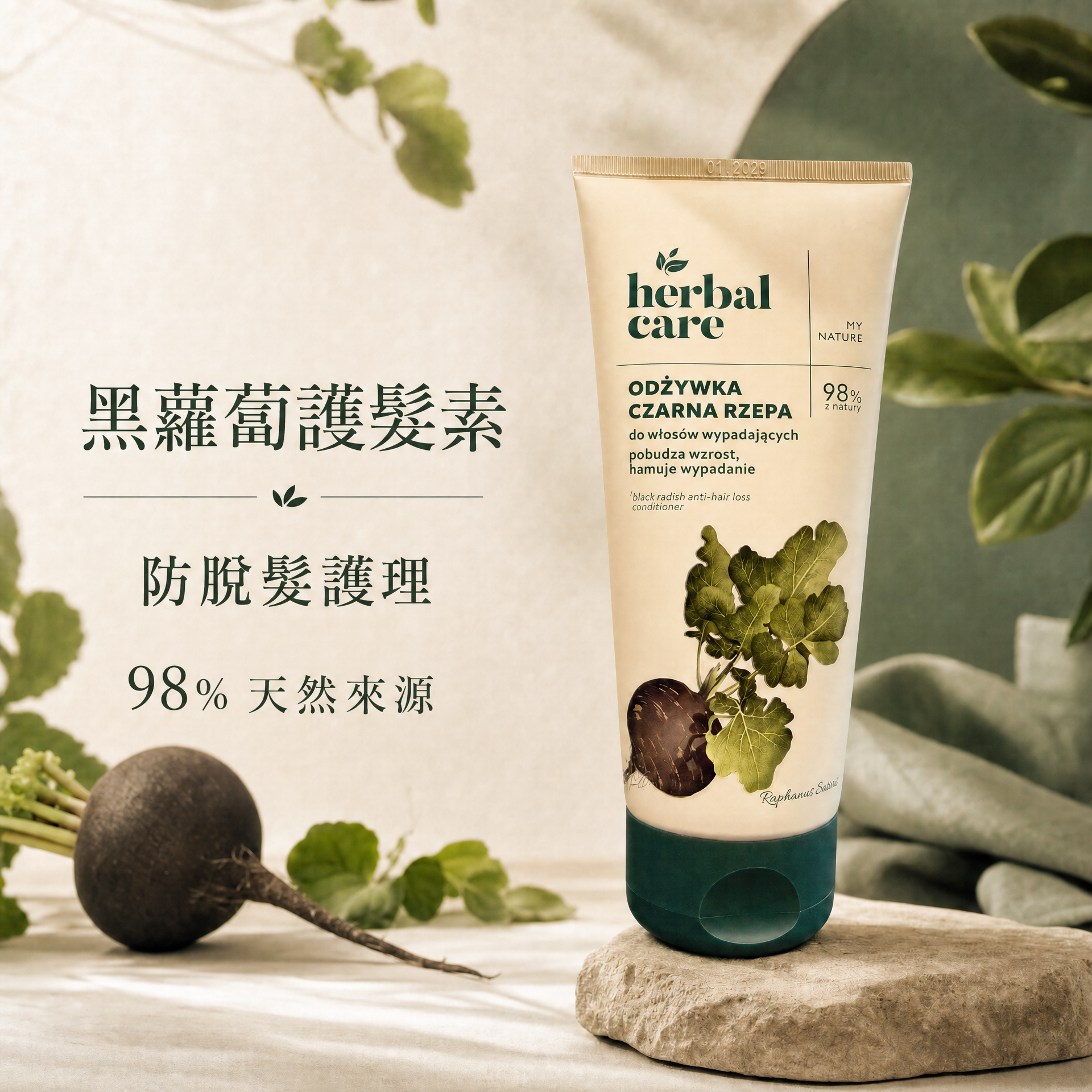 FARMONA - Herbal Care 黑蘿蔔護髮素 200毫升｜脆弱及易斷髮質適用｜防脫髮護髮素・皮膚科測試