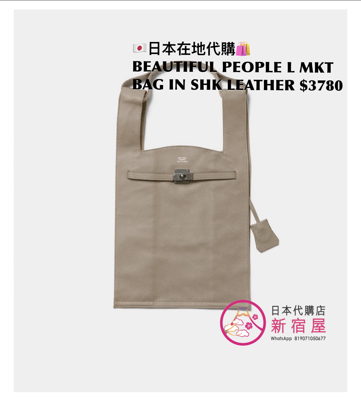BEAUTIFUL PEOPLE LARGE MARKET BAG IN SHRINK LEATHER